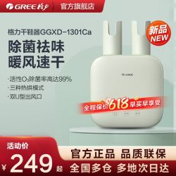 格力 烘鞋器干鞋器除菌除味恒温湿鞋子暖鞋家用杀菌除臭暖鞋烘干机
