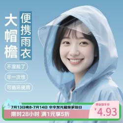 甜伞 一次性雨衣便携户外旅行登山徒步成人儿童雨披长款加厚全身防暴雨