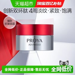 珀莱雅 红宝石面霜5g轻润版六胜肽补水保湿抗皱淡纹紧致护肤品3.0