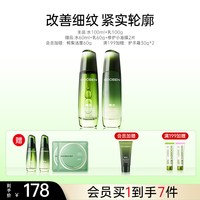 果本 入会解锁加赠 果本鳄梨3.0水乳护肤品礼盒套装淡纹紧致抗皱妈妈