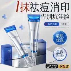 韩方五谷 胶态硫祛痘膏精华印修淡化痘坑闭口官方旗舰店水杨酸复男女士凝胶