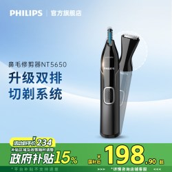 飞利浦 电动 男士鼻毛修剪器