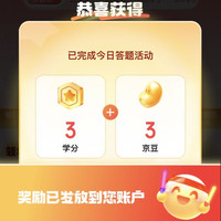 京东15理财日 攒学分瓜分200万京豆&每日参与“暴富泡泡机”抽奖可赢随机京豆/5g黄金等(每日可抽)