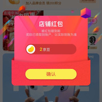 小米智能手机旗舰店有礼二豆
