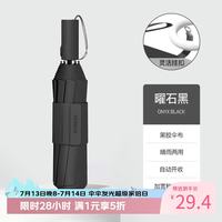 FEI NUO 雨伞男士女加大号加固加厚晴雨两用折叠抗风自动学生上学专用遮阳