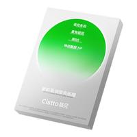 Cistto B5面膜积雪草保湿补水舒缓水润温和