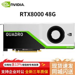 英伟达 RTX PRO6000 96G工作站服务器AIGPU显卡 NVIDIA RTX8000 48G