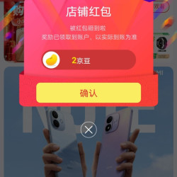 京东智能手机旗舰店，关注2京豆