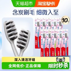 高露洁 超洁纤柔牙刷
