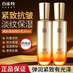 百雀羚 乳液焕龄紧致精华乳抗皱修护保湿乳液面霜女官方旗舰店正品