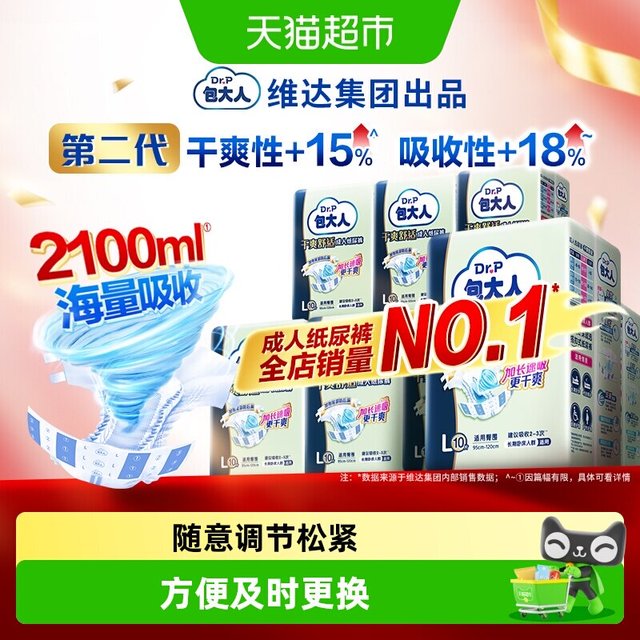 88VIP：包大人 Dr．P 包大人 成人纸尿裤 40片 L码