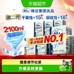 包大人 Dr．P 包大人 成人纸尿裤 40片 L码