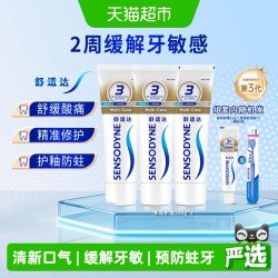 舒适达 抗敏感牙膏多效护理300g（赠30g或牙刷）