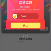 京东楼小咩京东自营旗舰店，关注5京豆