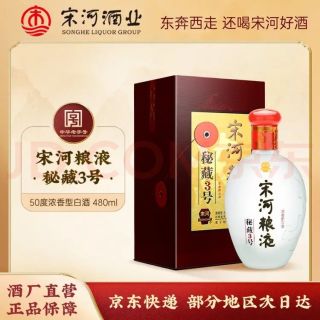 宋河粮液 高档礼盒 浓香型白酒  50度及以上 礼盒装