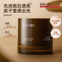 颐莲 福瑞达颐莲透白瓶光感净白淡斑霜祛斑美白面霜30g保湿提亮春夏