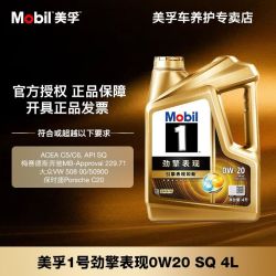 官方正品美孚劲擎表现0W20纳米全合成汽车发动机油正品润滑油4L