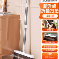 佳帮手 折叠扫把簸箕套装 家用扫地笤帚垃圾铲