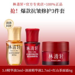 林清轩 山茶花抗皱修护精华油5.0 红山茶油液精华液 淡纹紧致面霜