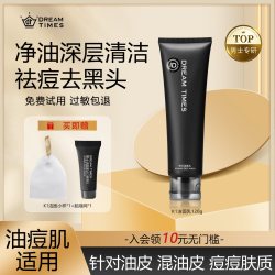 Dream Times k1洗面奶男士专用控油洁面乳祛痘去黑头官方正品油皮护肤清洁男生
