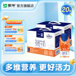 蒙牛 特仑苏嗨MILK复合维生素牛奶梦幻盖200mL×10包*2提