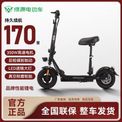 绿源 电动滑板车36V20A锂电池-续航35-40公里