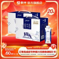 蒙牛 特仑苏纯牛奶梦幻盖250ml×10包*2箱