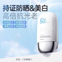 雪缇坊 防晒霜50+倍防紫外线身体美白乳喷雾男士女生正品军训官方旗舰店