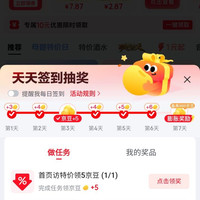 添加组件领10京豆