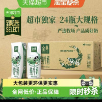 金典 纯牛奶整箱优质蛋白高钙学生家庭早餐囤货250ml*24盒
