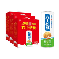六个核桃 养元六个核桃240ml*10罐核桃露核桃乳 六六大顺240ml*10罐*3箱端午节