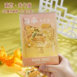 赋闲 南京城市冰箱贴景区文创伴手礼秦淮河鸡鸣寺纪念金属冰箱贴 夫子庙冰箱贴（礼盒装