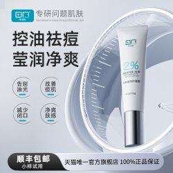 拜瑞格 2%水杨酸凝胶控缓释包裹技术控油祛痘