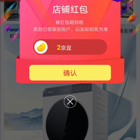 京东高端洗衣机京东自营旗舰店，关注2京豆