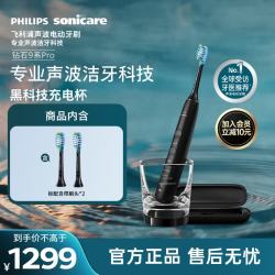 飞利浦 钻石9系Pro 电动牙刷+充电旅行盒+充电杯