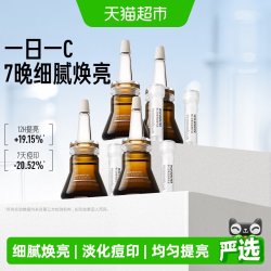 PETERSON'S LAB VC小棕瓶20%维c精华液淡化痘印提亮原型VC调理均匀肤色