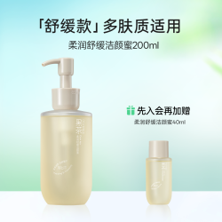 柳丝木 黑茶洁颜蜜洗面奶氨基酸控油敏感肌深层清洁