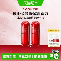 韩束 红蛮腰精华液紧致抗皱补水保湿修护滋润