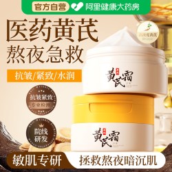 沪美 黄芪霜抗皱抗衰老淡化暗沉去黄提亮高保湿老国货官方旗舰店正品