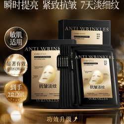 韩方五谷 双抗面膜补水保湿修护紧致抗皱抗衰去黄气暗沉胶原蛋白老官方正品