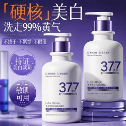 透真 377美白洗面奶氨基酸控油深层清洁淡斑女男士专用洁面乳官方正品