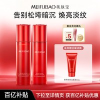 美肤宝 灵芝多肽水乳套装组合紧致抗皱套装官方正品