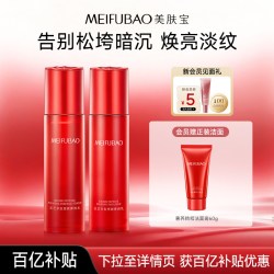 美肤宝 灵芝多肽水乳套装组合紧致抗皱套装官方正品