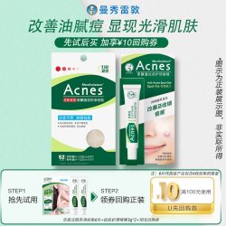 曼秀雷敦 乐肤洁隐形净痘贴6片装 护理啫喱3g*2