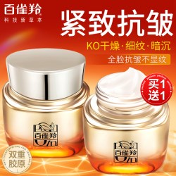 百雀羚 面霜胶原紧致抗皱保湿霜舒缓修护润肤霜女夏官方旗舰店正品