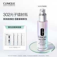 倩碧 302光子镭射瓶1ml*4 原价拍下取消发货