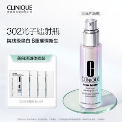 倩碧 302光子镭射瓶1ml*4 原价拍下取消发货