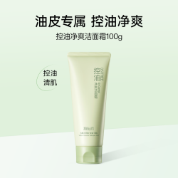 柳丝木 控油净爽洁面霜洗面奶清洁氨基酸水杨酸绵密泡沫