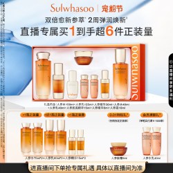 雪花秀 御时人参水乳精华套装保湿护肤礼盒