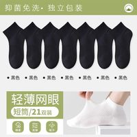 TILMANN 纯棉抗菌防臭 一次性袜子 10双
